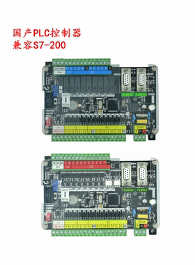 国产PLC工控板兼容 S7-200 CPU224XP国产CPU226可编程控制