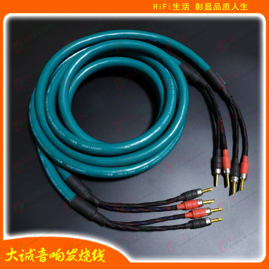 CARDAS卡达斯/卡达时CROSS高端喇叭线音箱线