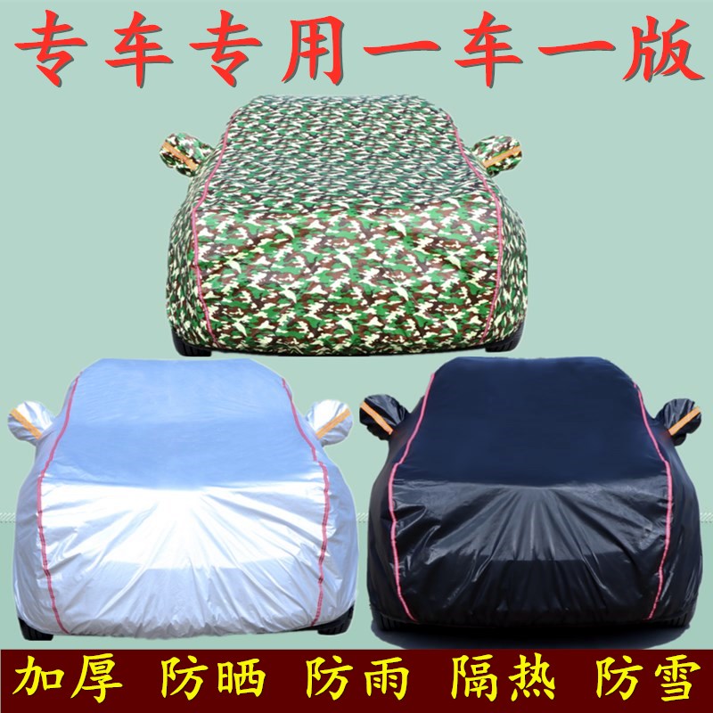 新款一汽大众捷达VA3车衣VS5 7汽车罩防晒防雨盖车布遮阳帐篷车棚