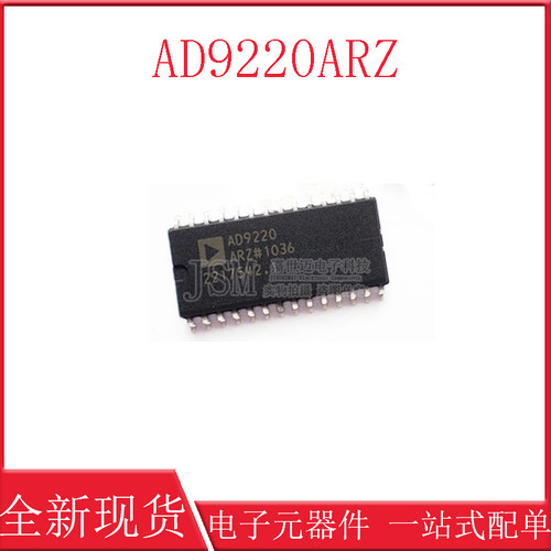 AD9220ARZ-REEL 贴片高速12位模数转换器ADC全新原装实图