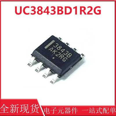 丝印3843B开关控制电源稳压芯片