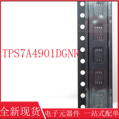 原装正品 TPS7A4901DGNR MSOP-8 36V 150mA低压差线性稳压器芯片
