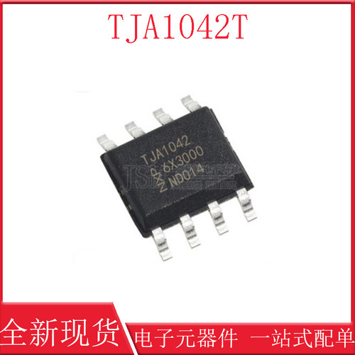 原装正品 贴片 TJA1042T/1J SOIC-8 高速CAN收发器芯片