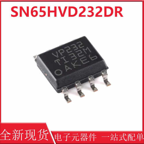 原装正品 贴片 SN65HVD232DR SOIC-8 3.3V CAN收发器芯片