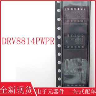 原装 DRV8814PWPR DRV8814 芯片封装TSSOP28 电机驱动控制芯片