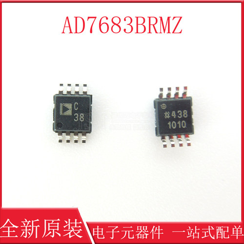 AD7683BRMZ AD7683BRM 丝印C38 串行模数转换器 MSOP-8 全新原装