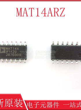 全新原装 MAT14ARZ-R7 封装 SOIC 集成电路IC芯片现货