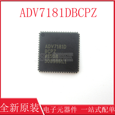 全新原装 ADV7181D ADV7181DBCPZ LFCSP64封装 视频解码器芯片
