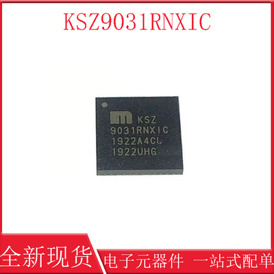 全新原装 KSZ9031RNXIC 封装 QFN-48 贴片TR 以太网收发器 IC芯片