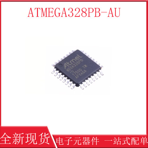 原装正品 ATMEGA328PB-AU MEGA328PB TQFP-32 8位微控制器芯片