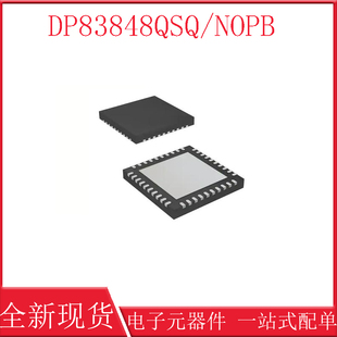 全新原装 DP83848QSQ/NOPB WQFN-40 贴片 QSQE QSQX 收发器 芯片