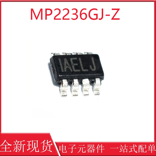 MP2236GJ-Z MP2236GJ AELJ 开关降压转换器芯片 SOT23-8 原装现货