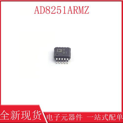 AD8251ARMZ MSOP-10 贴片R7 RL ARM 仪表放大器 IC芯片