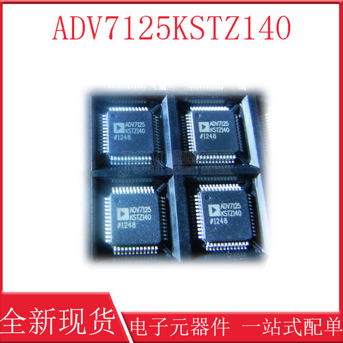 全新进口 ADV7123KSTZ140 ADV7123 QFP48 数模转换器 芯片
