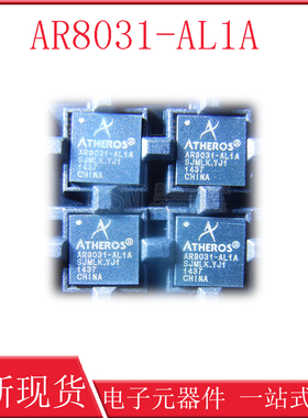 全新原装AR8031-AL1A AR8031-AL1B 封装QFN-48 以太网收发器芯片