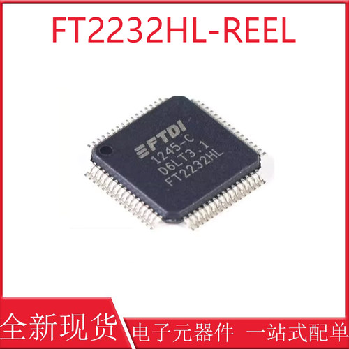 全新原装FT2232HL-REEL FT2232HL 封装LQFP-64 双高速USB接口IC