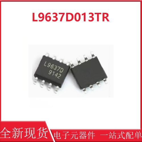 L9637D013TR丝印L9637D贴片SOP8汽车电脑板芯片 原装S   T