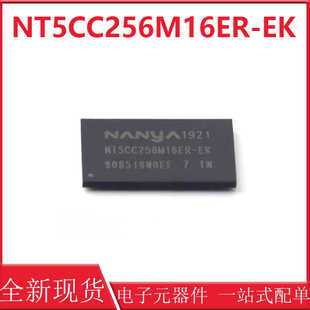 NT5CC256M16ER-EK 全新原装 512M颗粒DDR3内存存储芯片 NANYA