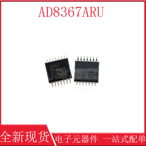 AD8367ARU AD8367ARUZ 进口原装可变增益放大器，现货TSSOP14