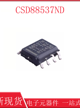 CSD88537ND CSD88537DN 德州TI SOP-8 双N沟道MOS管 NN60V/15A
