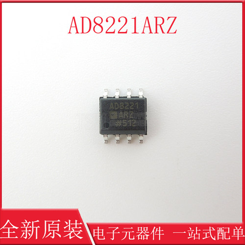 原装正品 贴片 AD8221ARZ-R7 SOIC-8 精密仪表放大器IC芯片