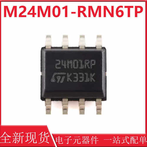 总线EEPROM芯片原装正品串行I2C