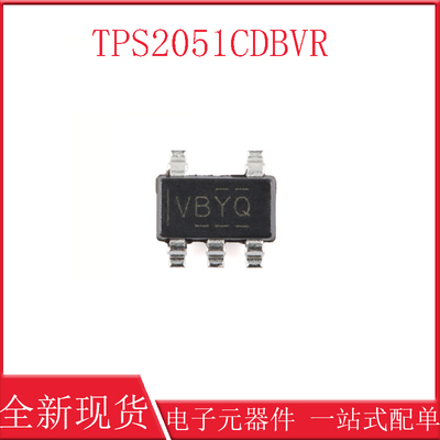 TPS2051CDBVR TPS2051CDBVT 丝印VBYQ 电源管理 SOT23-5 全新原装