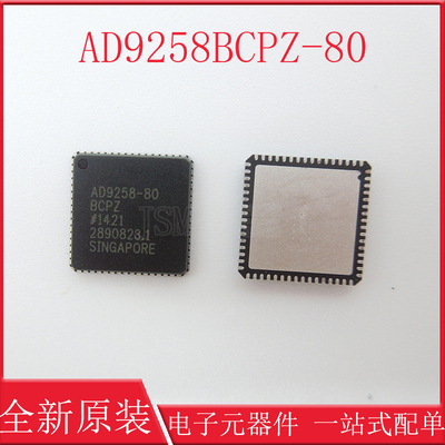 全新正品现货 AD9258BCPZ-80 LFCSP-64 模数转换器IC 欢迎询价