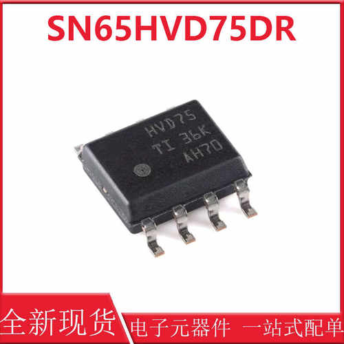 RS-485收发器芯片原装正品