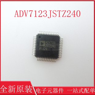 ADV7123JSTZ240 全新原装 LQFP-48 贴片RL 330 数模转换器 IC芯片