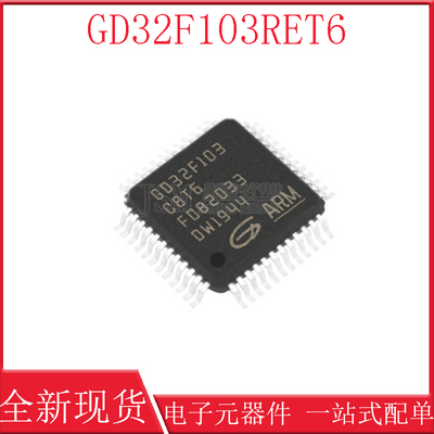 原装微控制器芯片LQFP-64