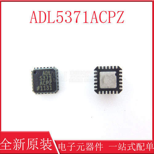 ADL5371ACPZ全新原装ADI现货库存电子元器件芯片询价为准