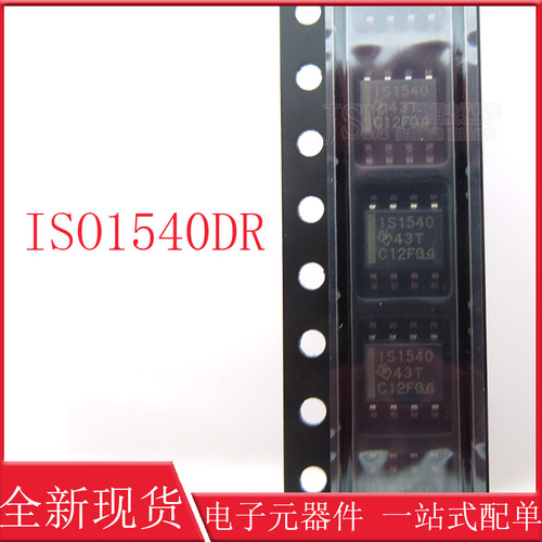原装正品 ISO1540DR SOIC-8 隔离式双向时钟 双向I2C隔离器芯片