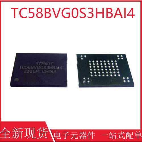 TC58BVG0S3HBAI4BGA63原装