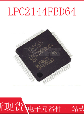 LPC2144FBD64 MCU-单片机 封装 64-LQFP 原装正品 现货库存