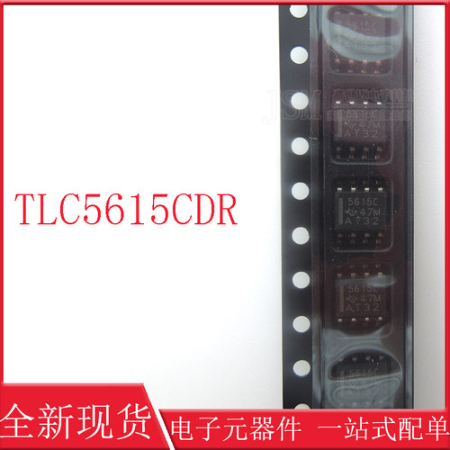 全新原装 TLC5615CDR TLC5615C 5615C 贴片SOP8 数模转换器芯片IC