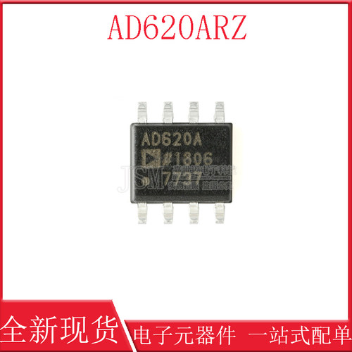 原装正品 AD620ARZ-REEL7 SOIC-8 低漂移、低功耗仪表放大器芯片