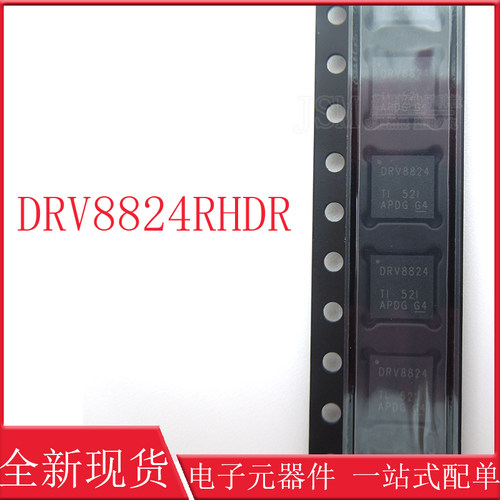 TI德州 驱动器DRV8824RHDR DRV8824RHD DRV8824 QFN-28