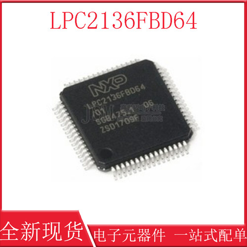 LPC2136FBD64 封装LQFP-64 ARM内核32位微控制器单片机IC集成电路