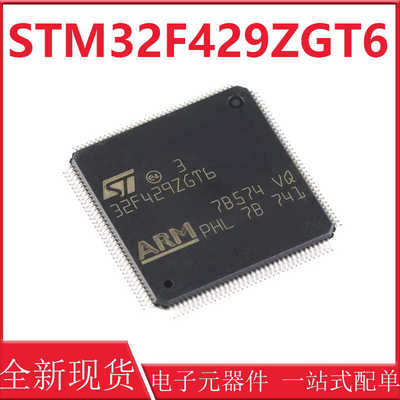 STM32F429ZGT6LQFP-144