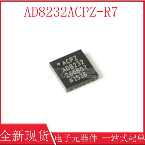 原装正品 AD8232ACPZ-R7 WFQFN-20 单导联-心率监护模拟前端芯片