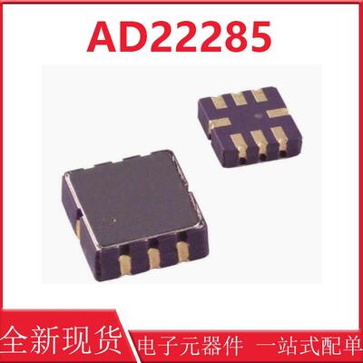 AD22285-R2双轴加速度计