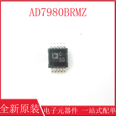 AD7980BRMZ AD7980ARMZ 丝印 C5D C5X 全新原装现货