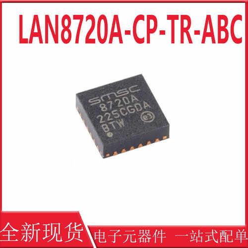 可直拍QFN-24以太网控制器芯片