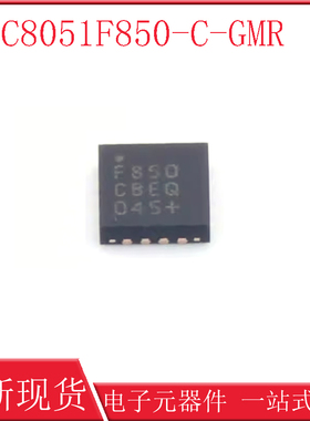 全新原装 C8051F850-C-GMR 微控制器芯片 QFN-20 集成电路 IC