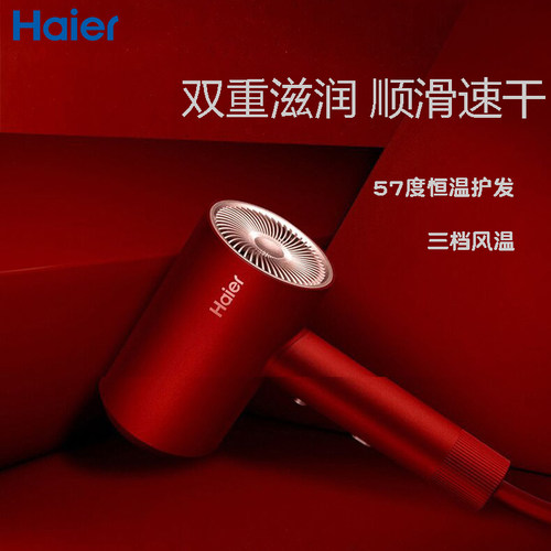 双重过热保护电吹风海尔3档风温
