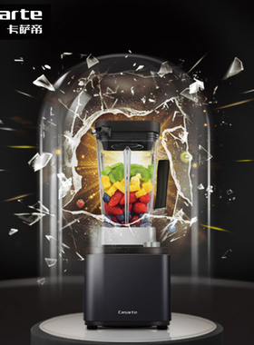 卡萨帝破壁机HB1831B 五维减震无刷马达恒速破壁打果汁做辅食