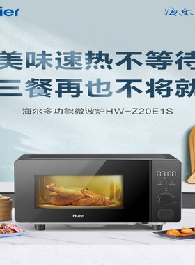 无极旋钮调控微波炉海尔侧开