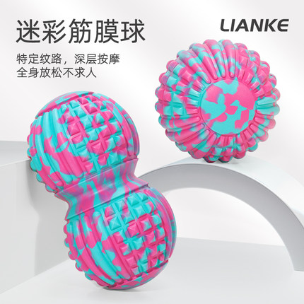 筋膜球足底脚底按摩球足弓放松花生球瑜伽辅助大号健身球颈膜球
