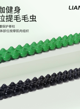 普拉提毛毛虫arc瑜伽脊柱腰背部放松肌肉按摩拉伸器按摩器